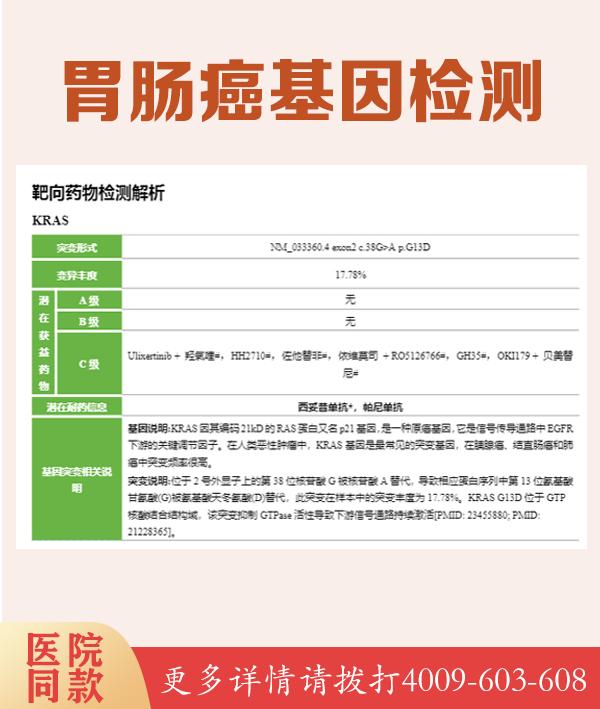 肺癌血液基因检测，准确率高，价格公道