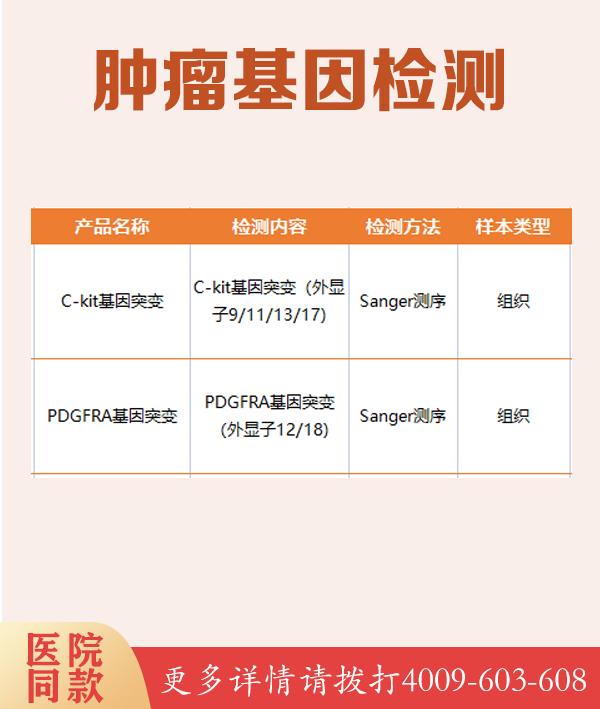 四川广安短指趾症A1遗传病基因检测需要哪些材料？