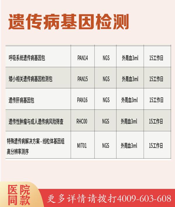 CD46缺乏症基因检测价格及相关知识详解