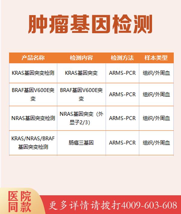河南开封周期性麻痹遗传病基因检测费用